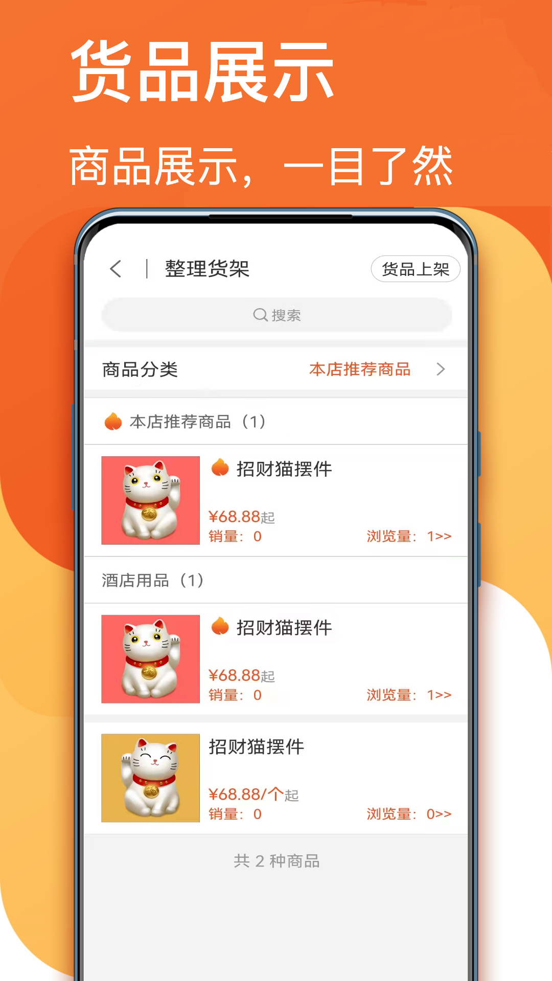 生意顺v7.9.45截图1