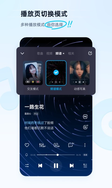 酷狗音乐v11.1.7截图3