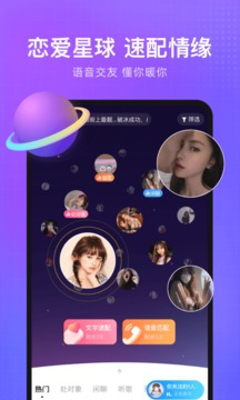 輕語截圖