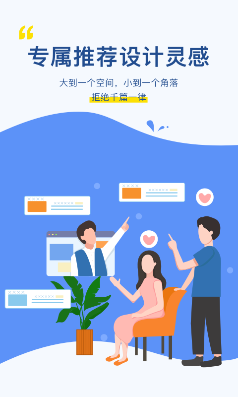 月球理想家v1.3.2截图3