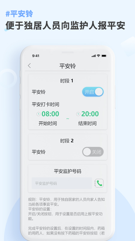 康言Mini药箱截图3