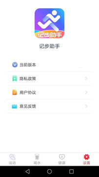 记步助手应用截图3