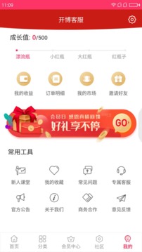 红瓶子应用截图5