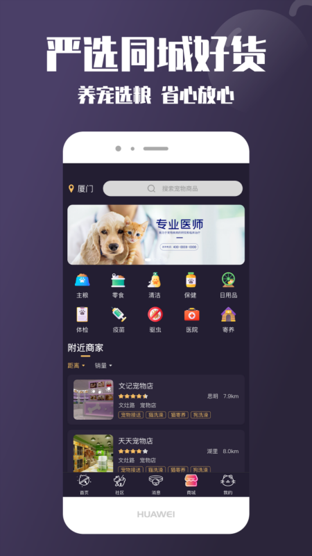 憨憨截图3