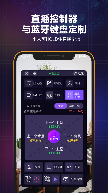 直播魔盒v4.0.3截图3