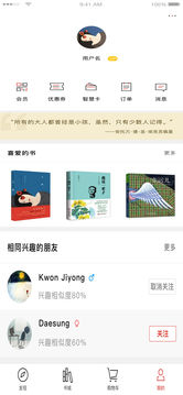 深圳書城截圖