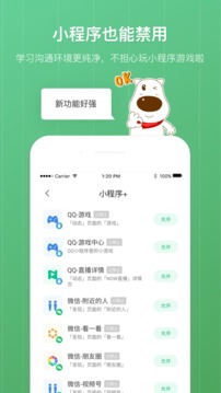 格雷盒子家長端截圖
