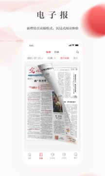 光明日報截圖