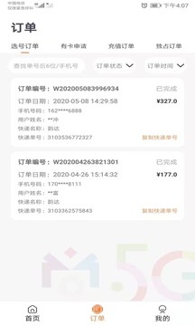 分享合伙人截圖
