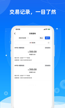 招钱宝贝APP应用截图4