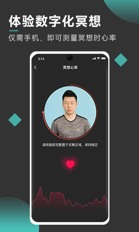 自在正念v3.0.2截图4