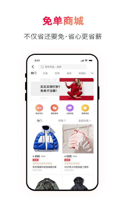 小嗨v1.0.10截图3