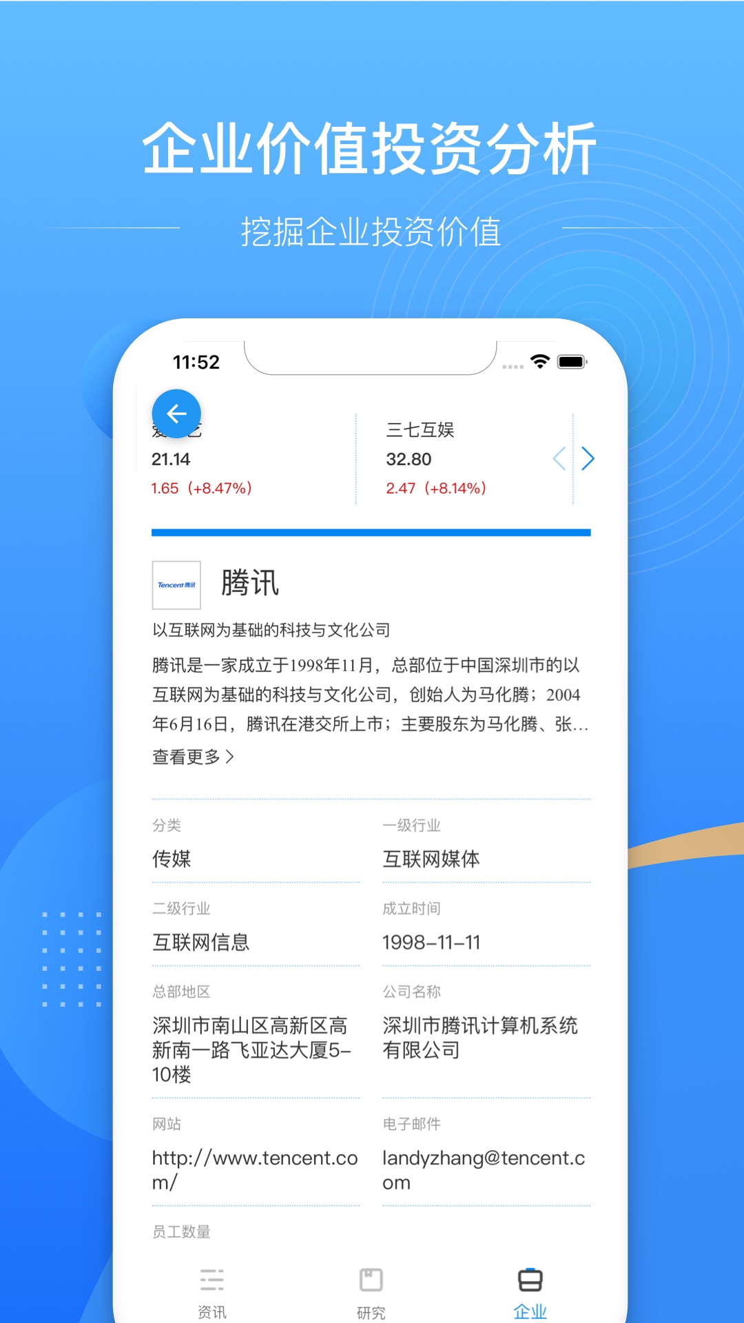 亿欧截图3