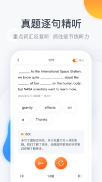 粉筆四六級(jí)截圖
