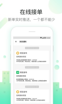 土巴兔商家截圖
