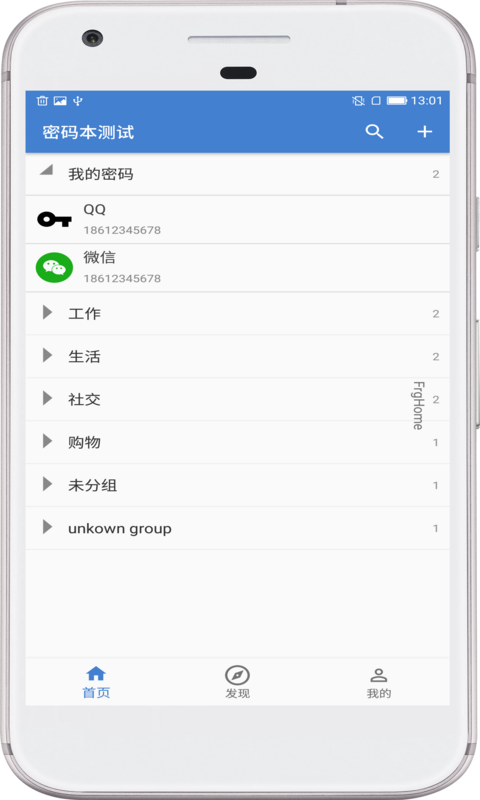 安全密码本v1.4.12截图5