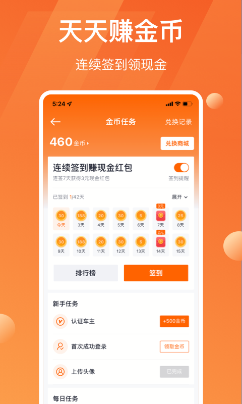 太平洋汽车v5.37.2截图5