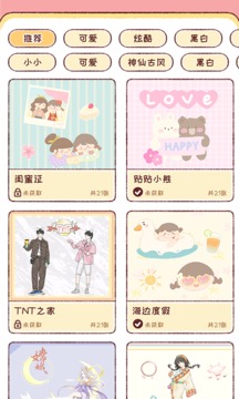 暖暖手帳截圖