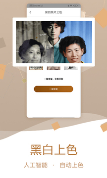 老照片修復(fù)截圖