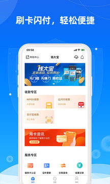 招钱宝贝APP应用截图1