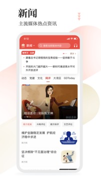 粤学习应用截图5