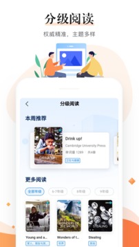 一起中学老师应用截图3