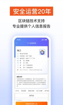 天下信用截圖