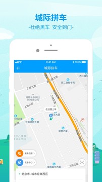 出行365截圖