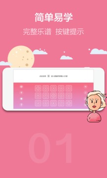 光遇樂譜截圖