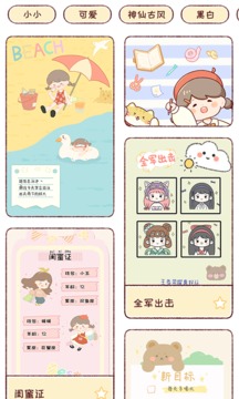 暖暖手帳截圖