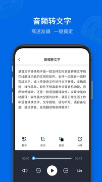 九优语音转文字应用截图3