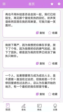 起引个性签名应用截图3