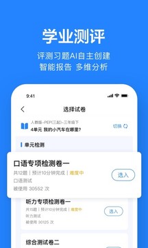 一起小學(xué)老師截圖