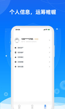 招钱宝贝APP应用截图3