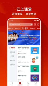 党员口袋书应用截图3