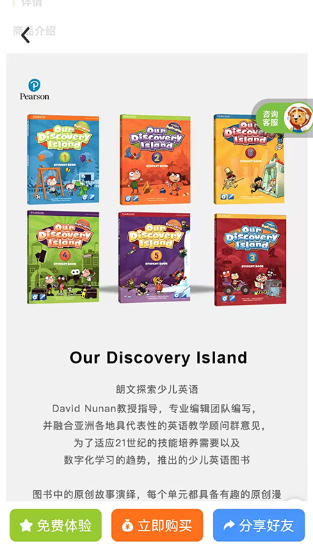 朗文家截圖預(yù)覽