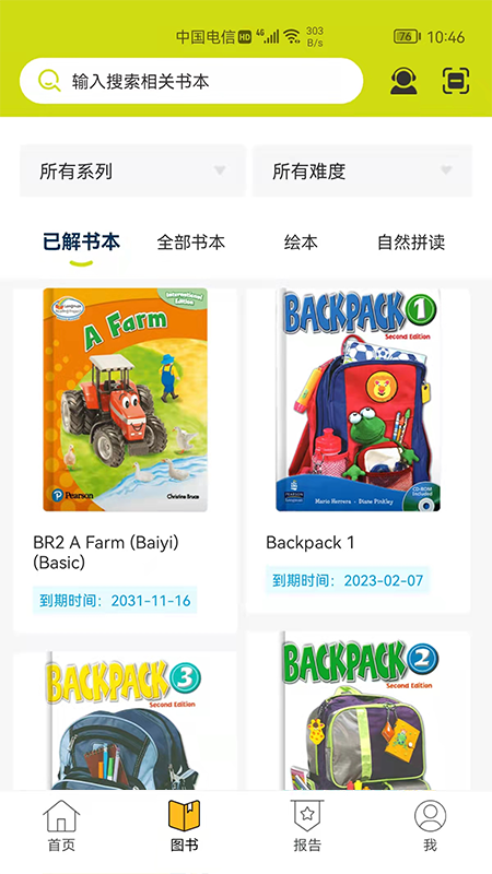 朗文家截圖預(yù)覽