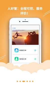 活宝应用截图4