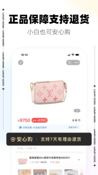 優(yōu)奢易拍截圖