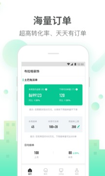 土巴兔商家截圖