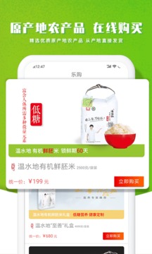 智農(nóng)谷截圖