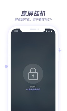 V8盒子截圖