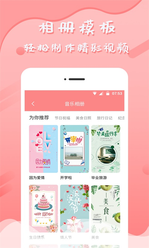 音乐相册v6.4.3截图3