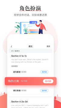 一起中学老师应用截图4