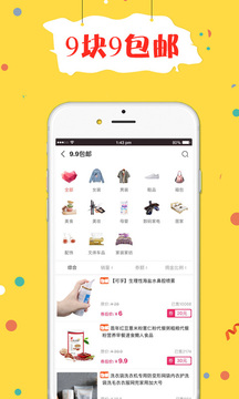 折折買(mǎi)手截圖