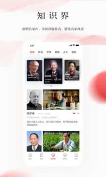 光明日報截圖
