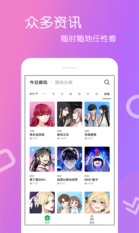 免费漫画截图1