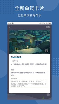 每日法語聽力截圖