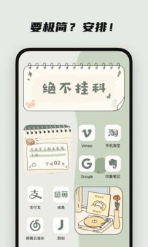 創(chuàng)意小組件截圖