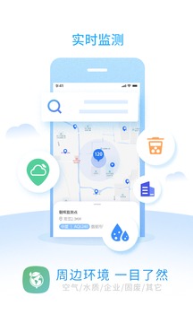 環(huán)境地圖截圖